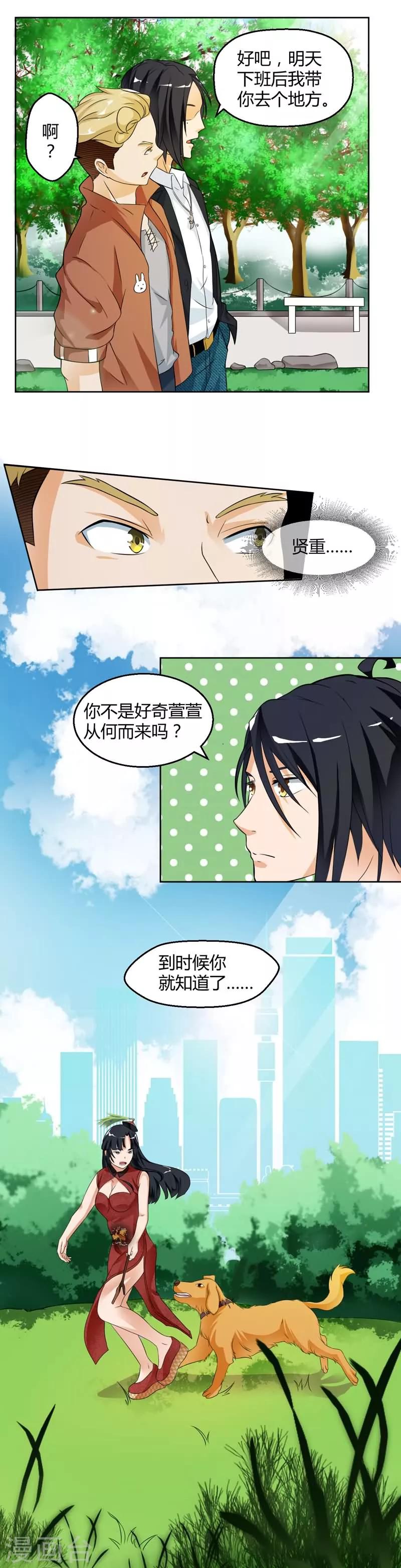 第10话2