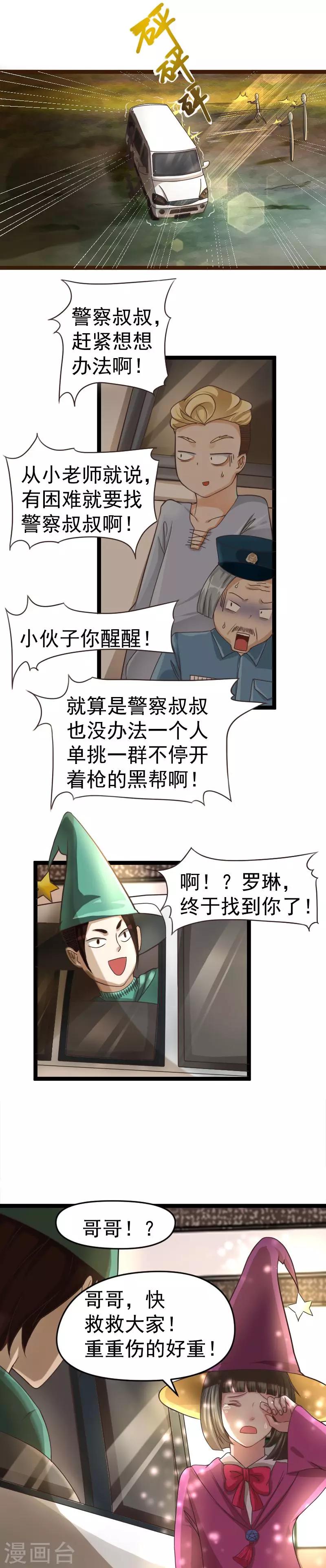 第38话0