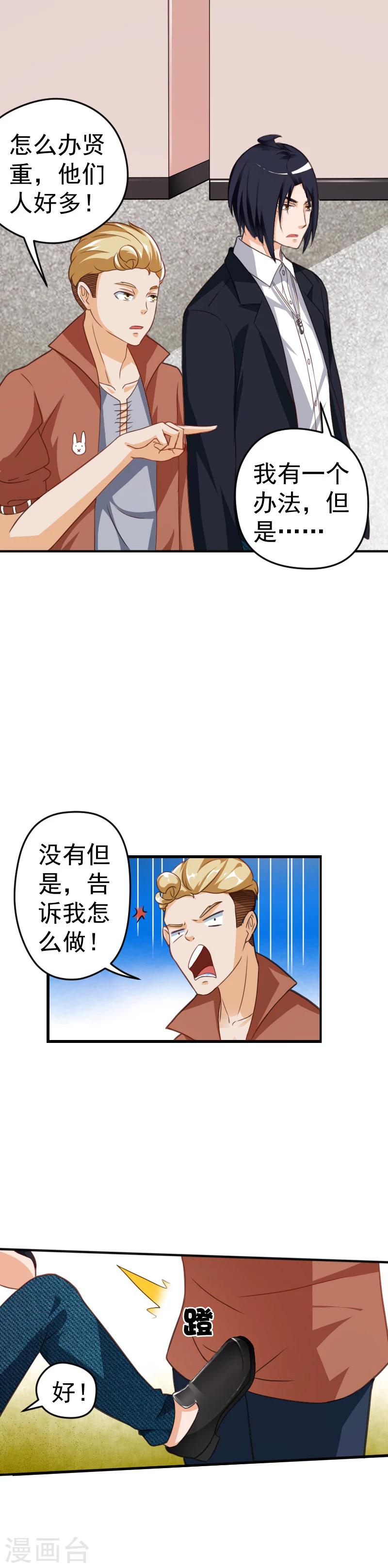 第28话6
