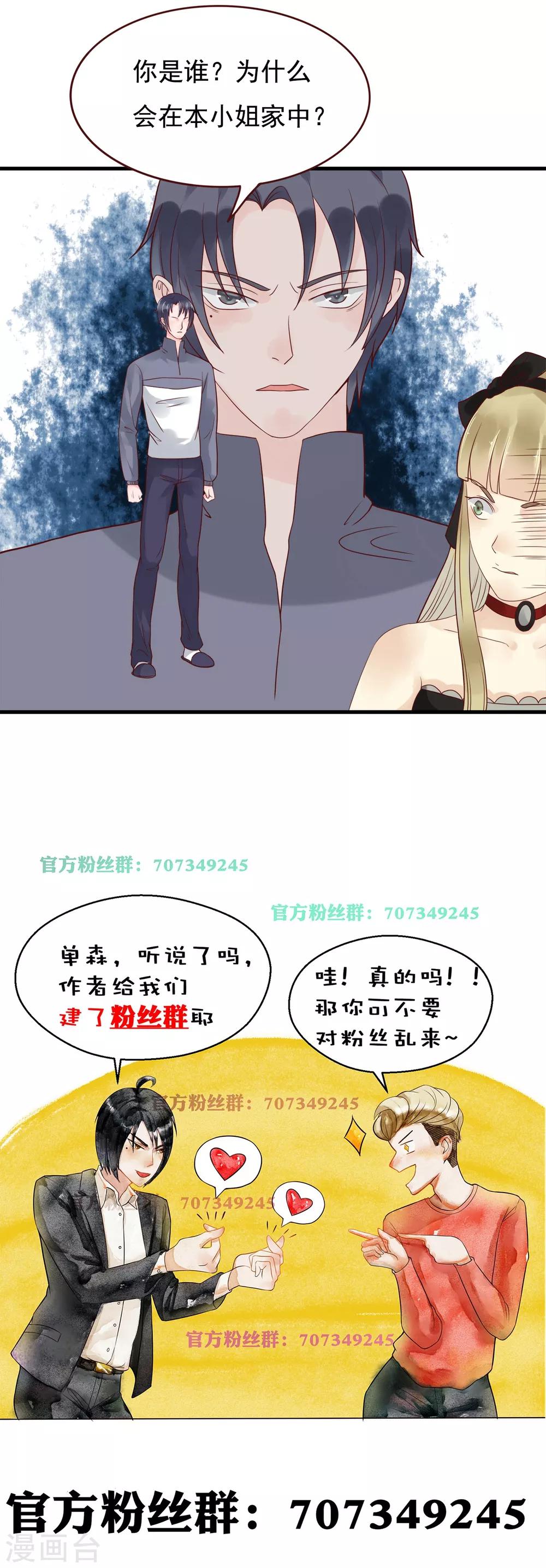 第107话9