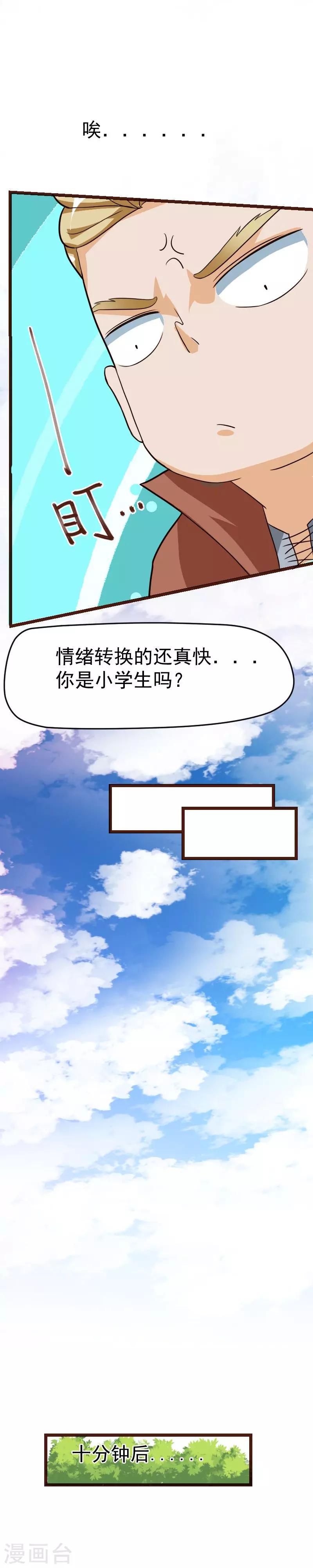 第30话7