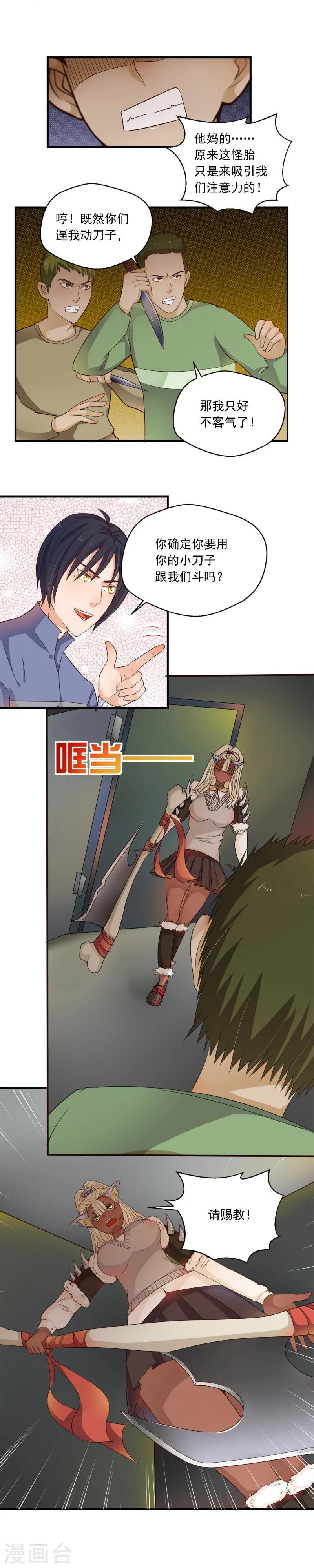 第62话3
