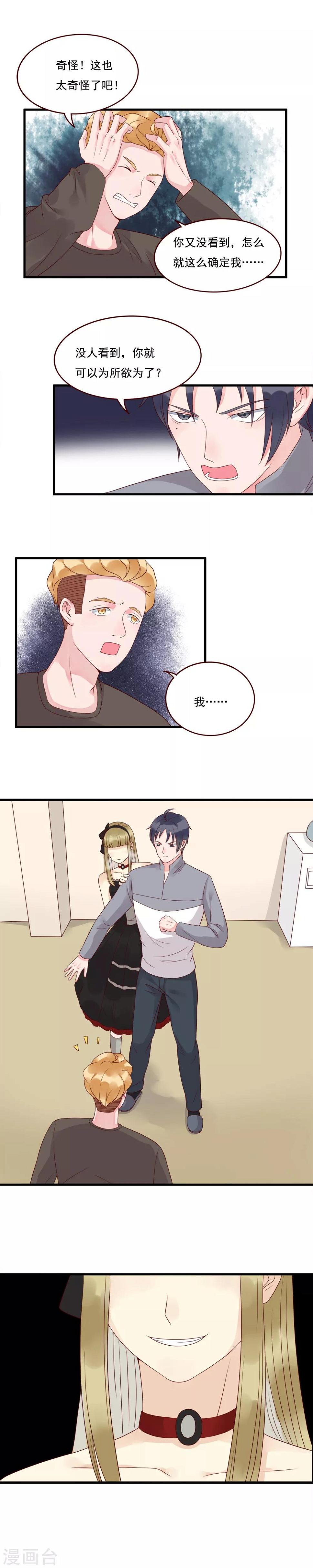 第102话4