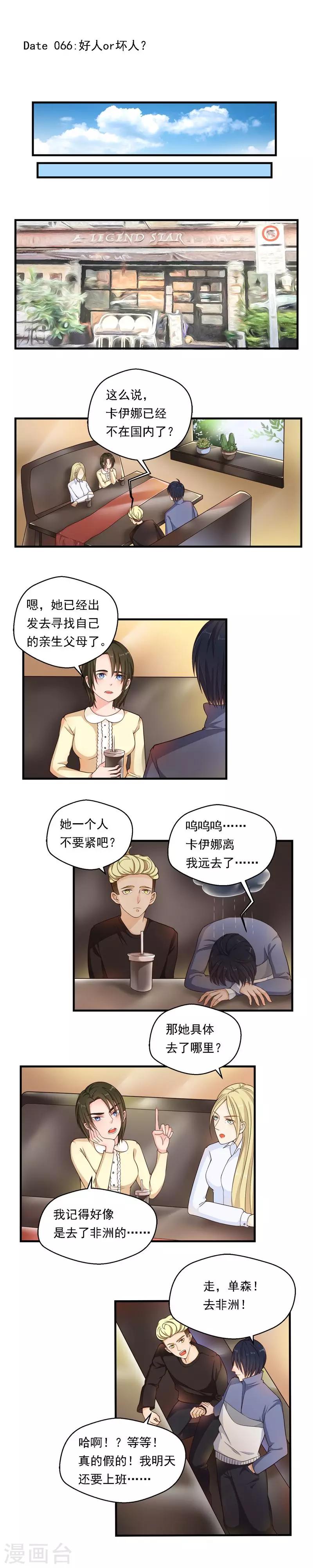第66话0