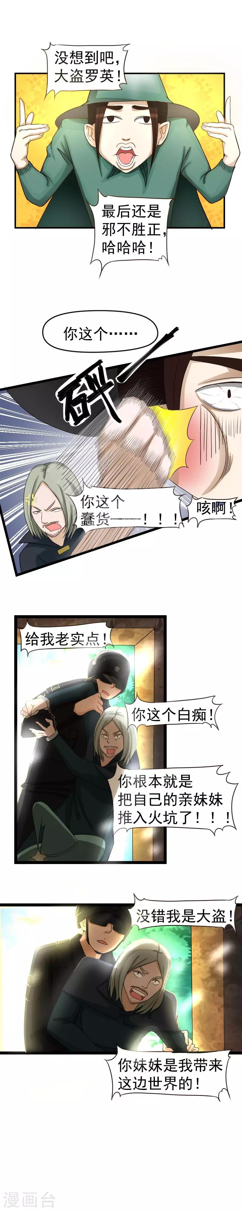 第39话6