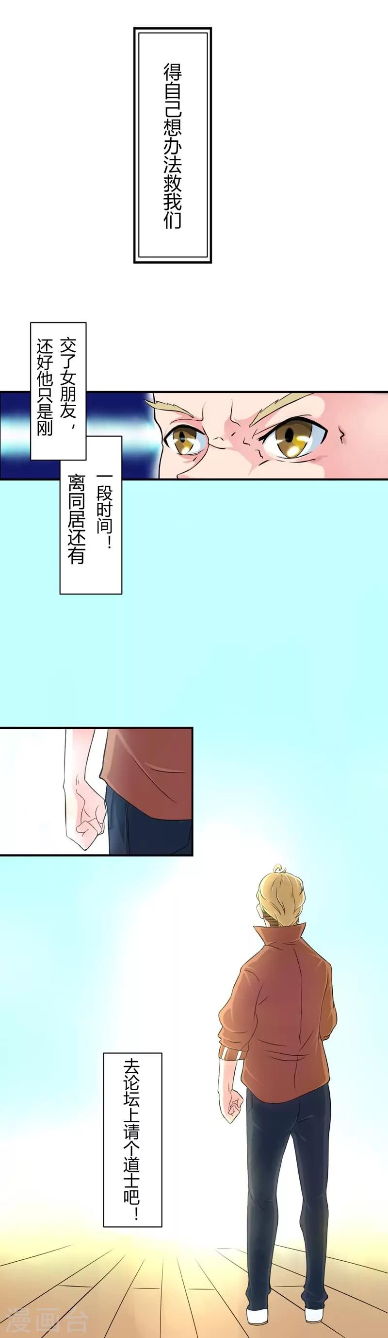 第2话8
