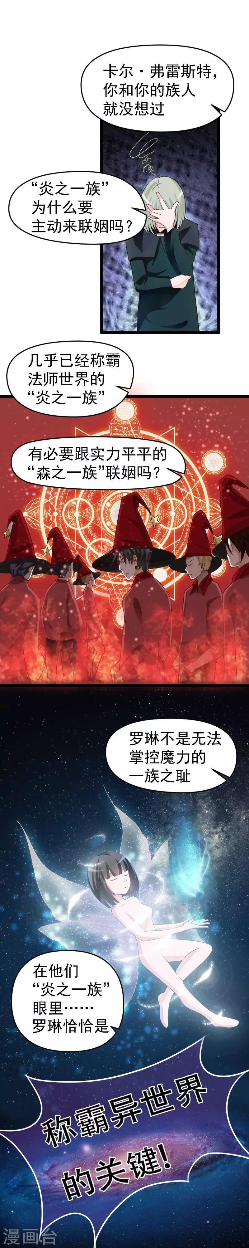 第40话6