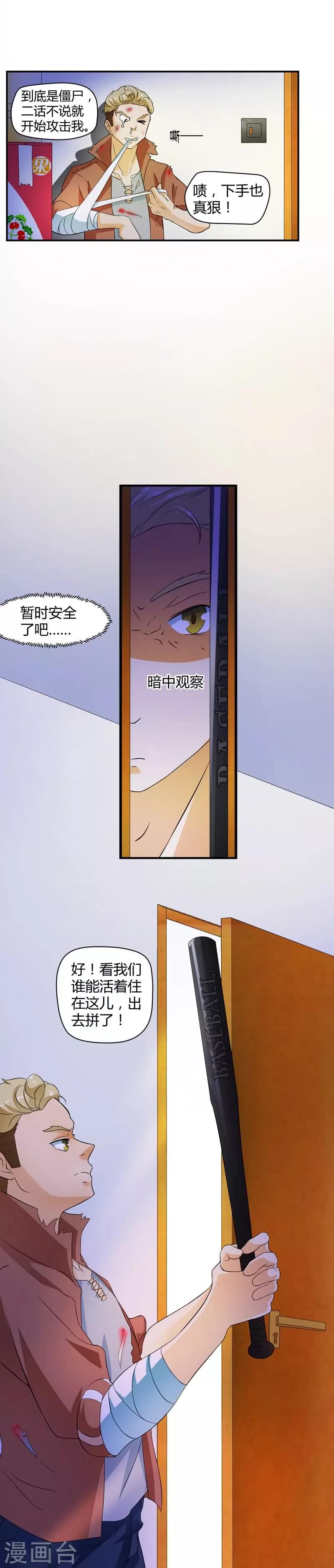 第3话8