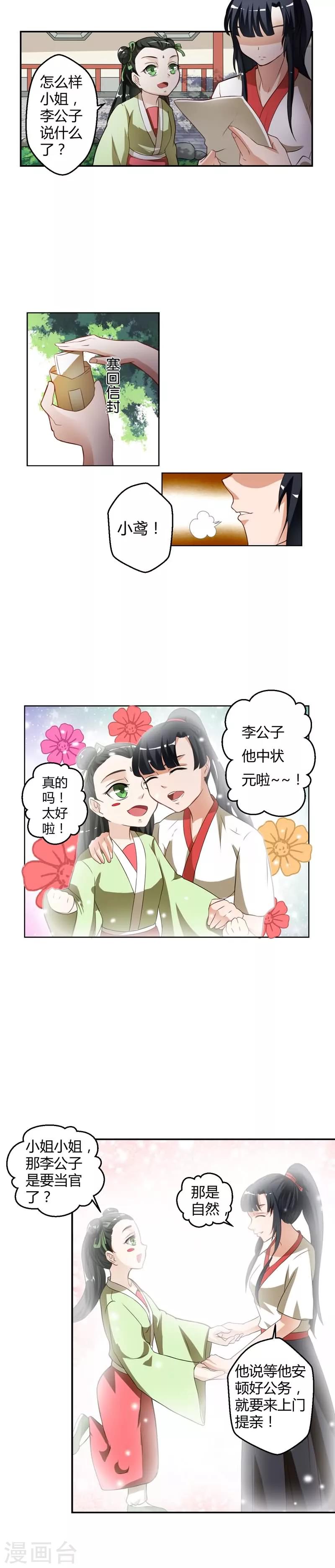 第11话2