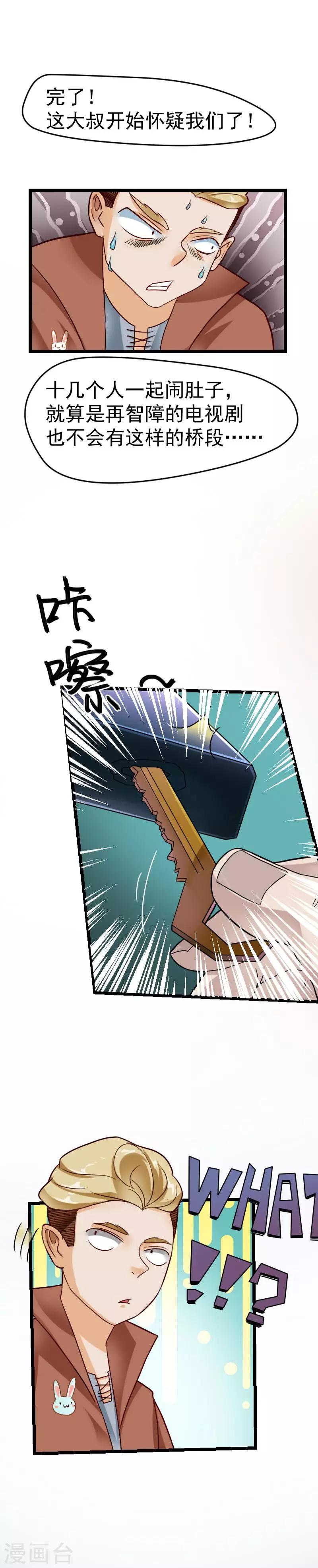 第33话12