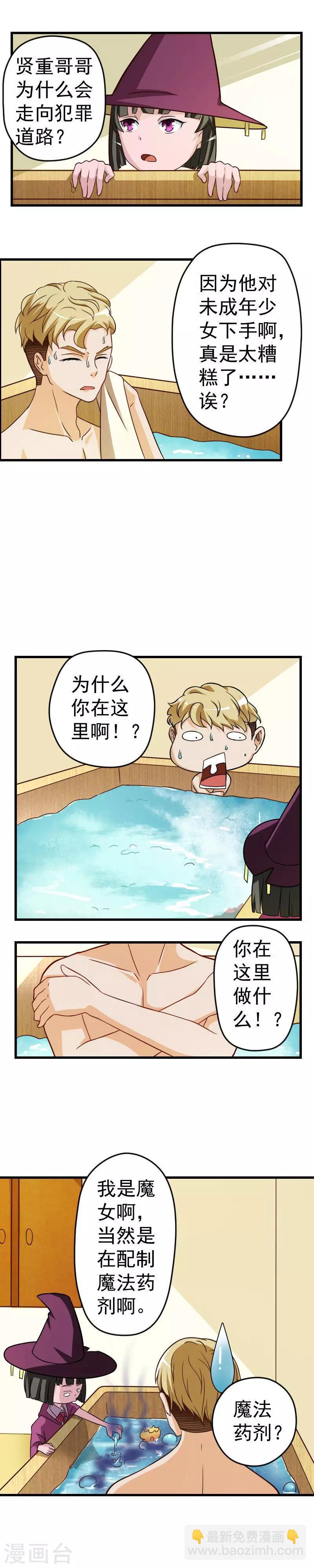 第23话2