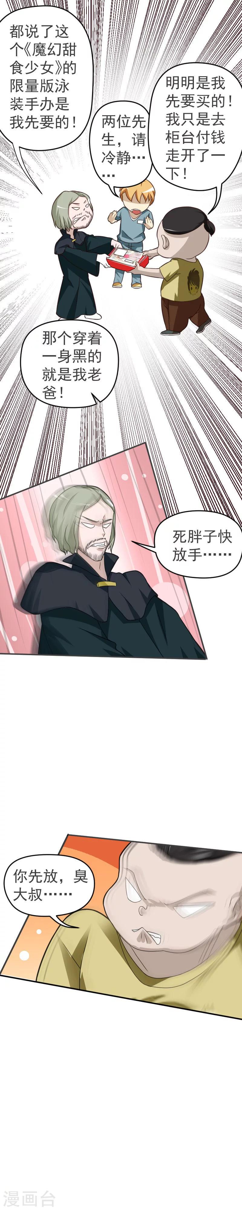 第27话2