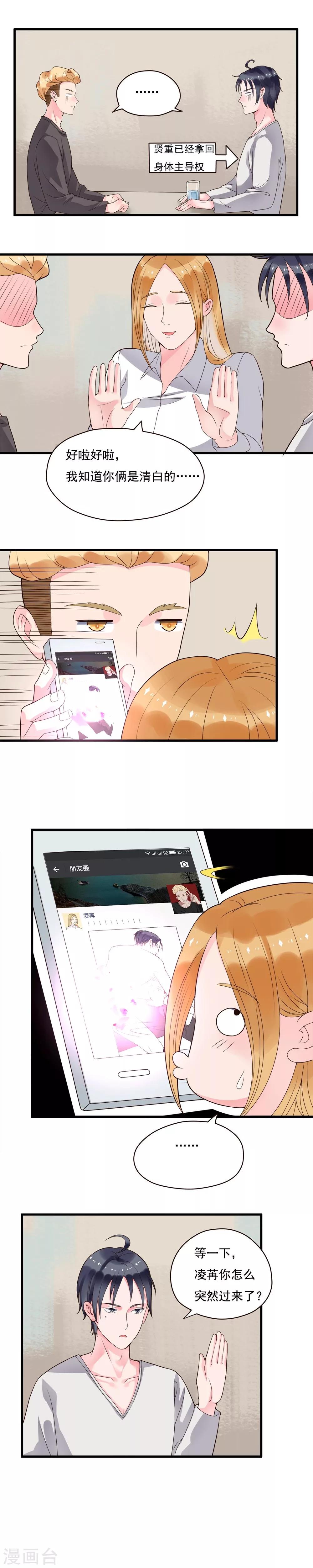 第85话1