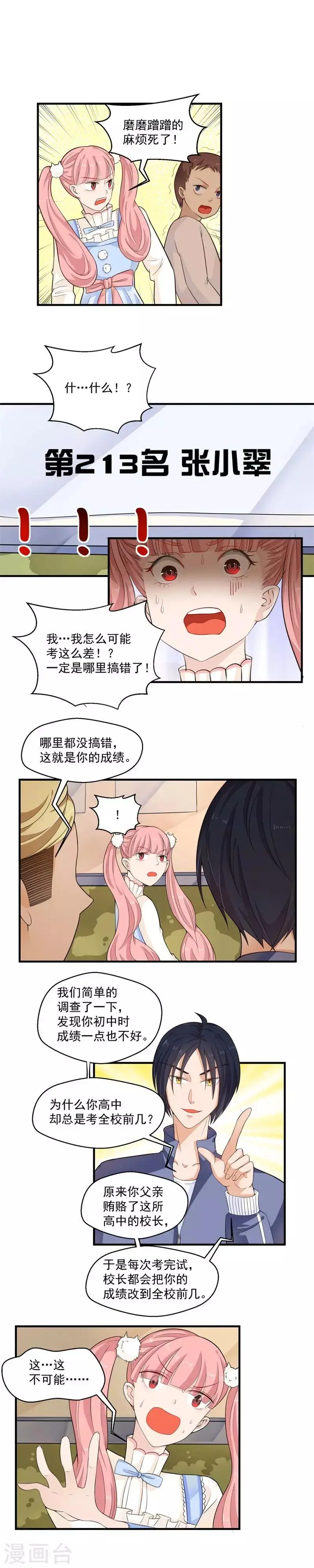 第54话3