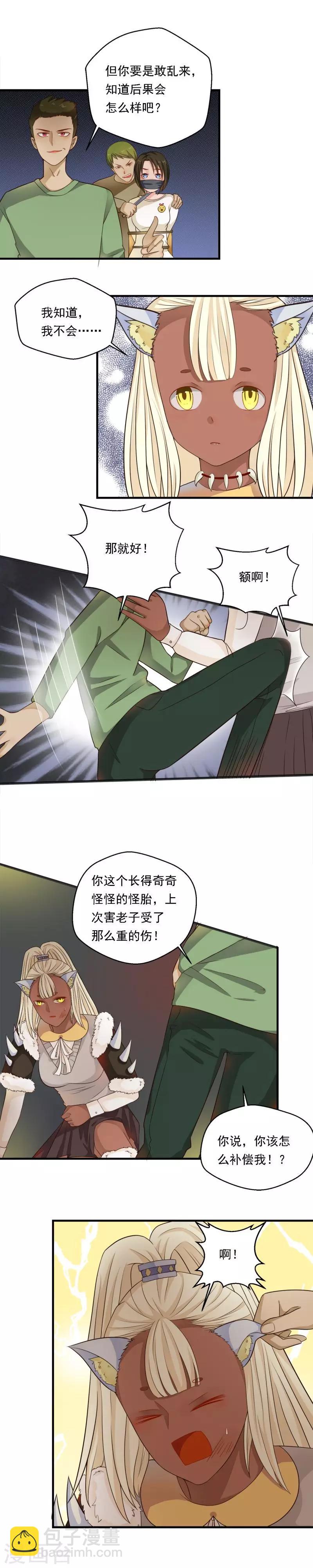 第61话2