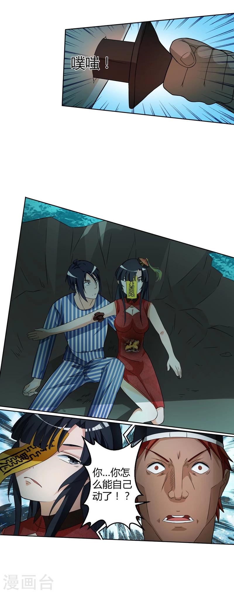 第21话8