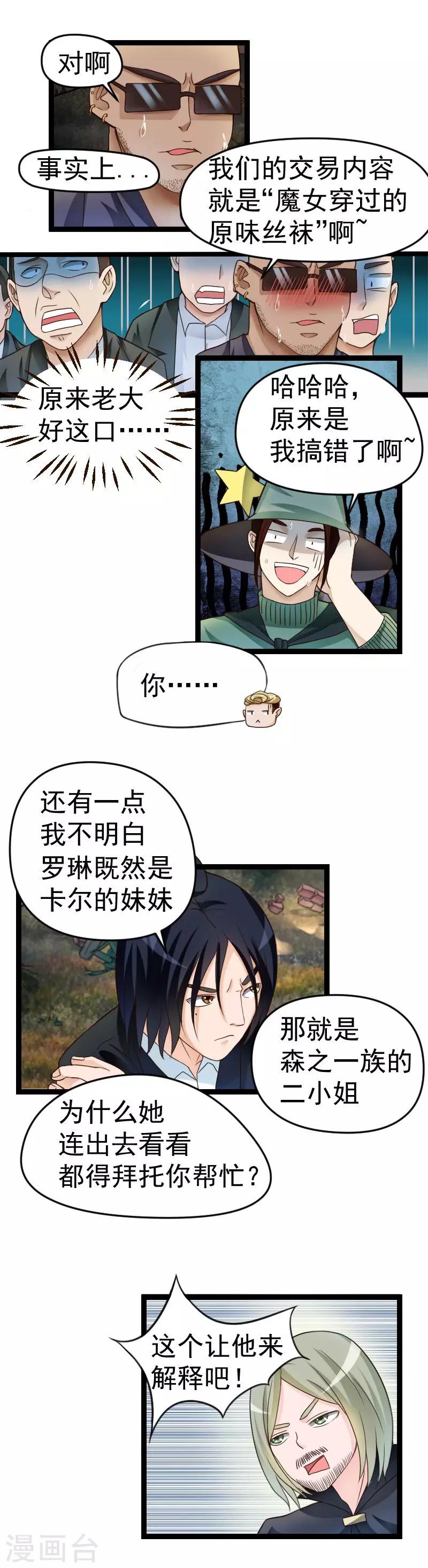 第40话2