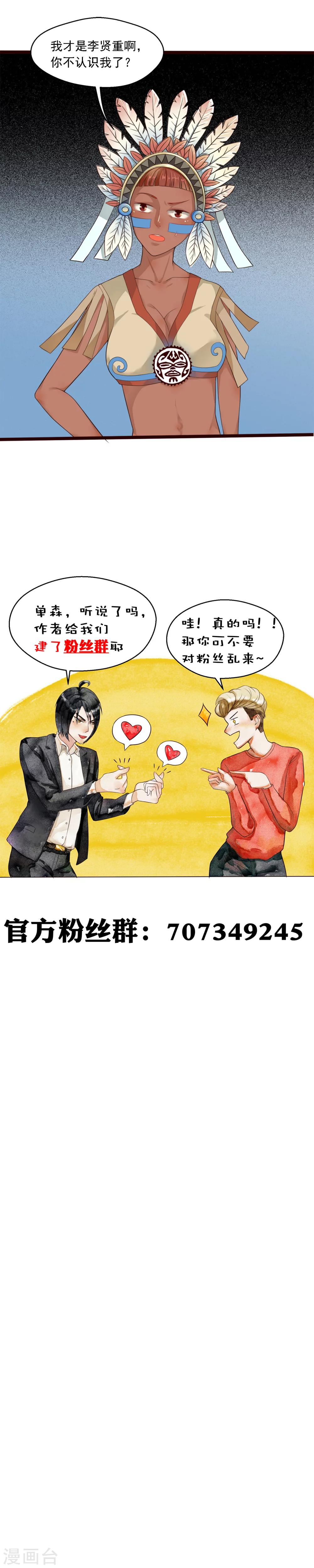 第74话4