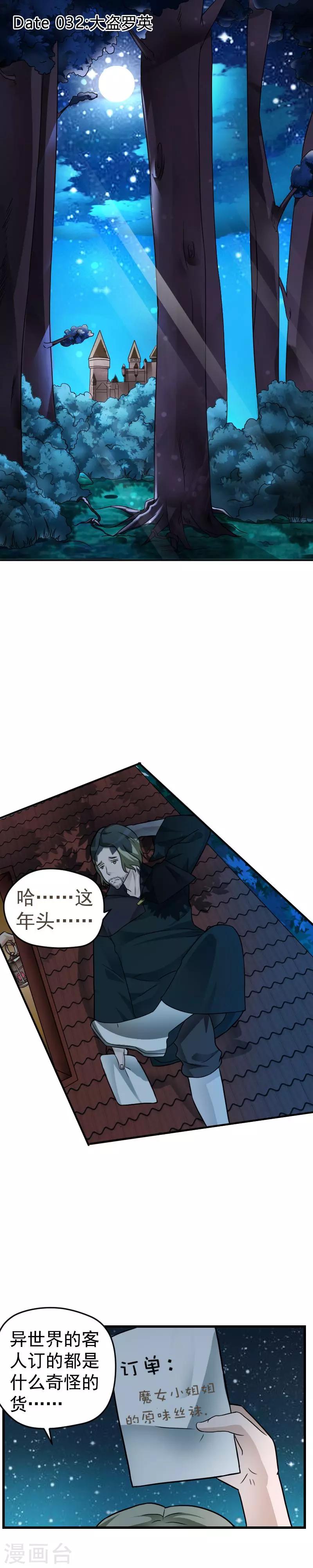 第32话0
