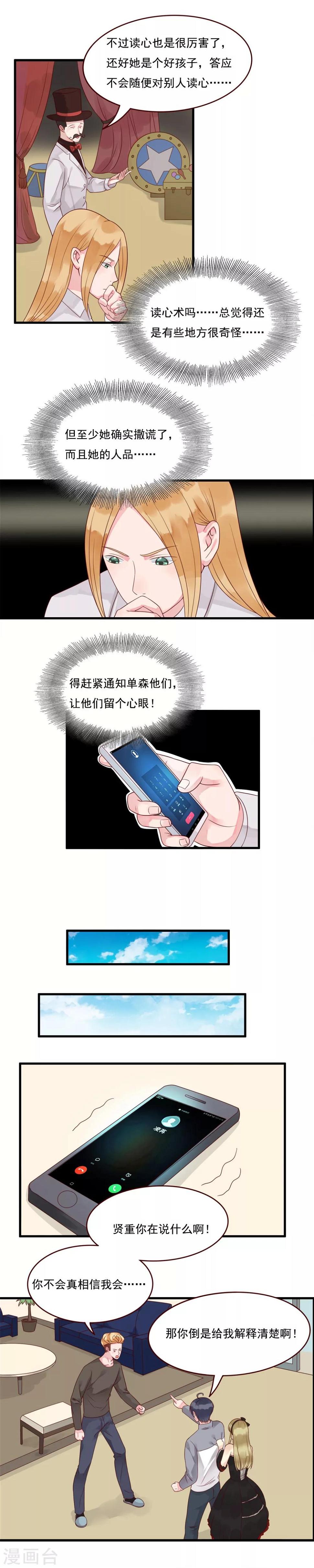 第102话3