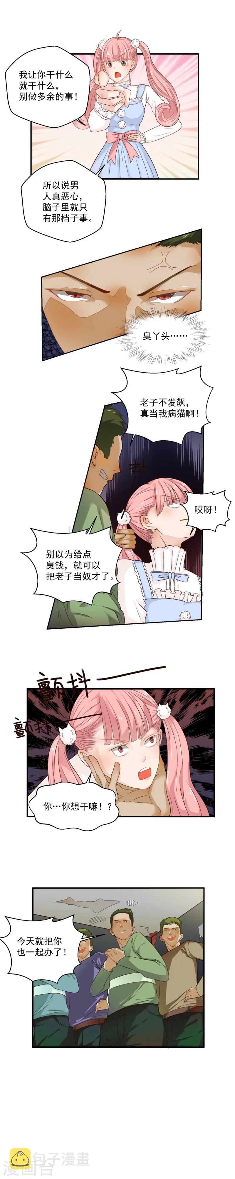 第59话2