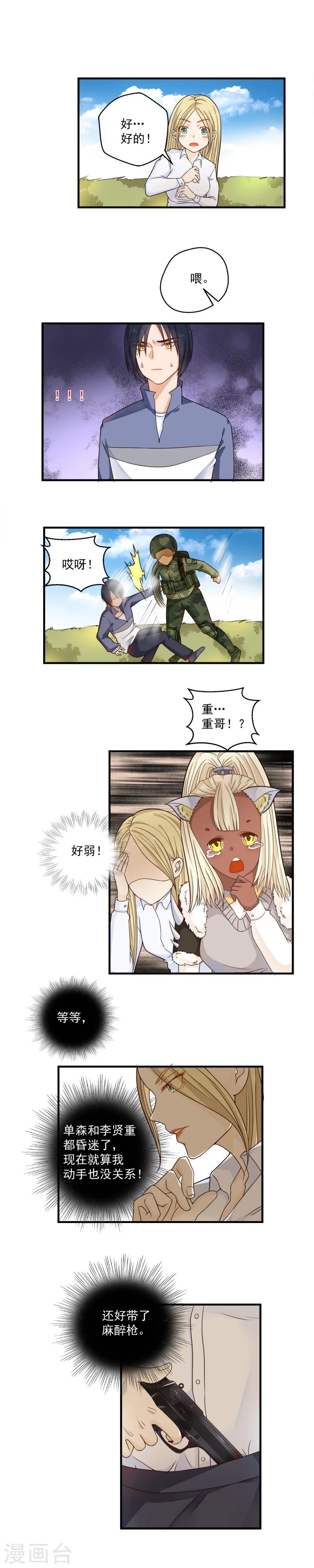 第58话2
