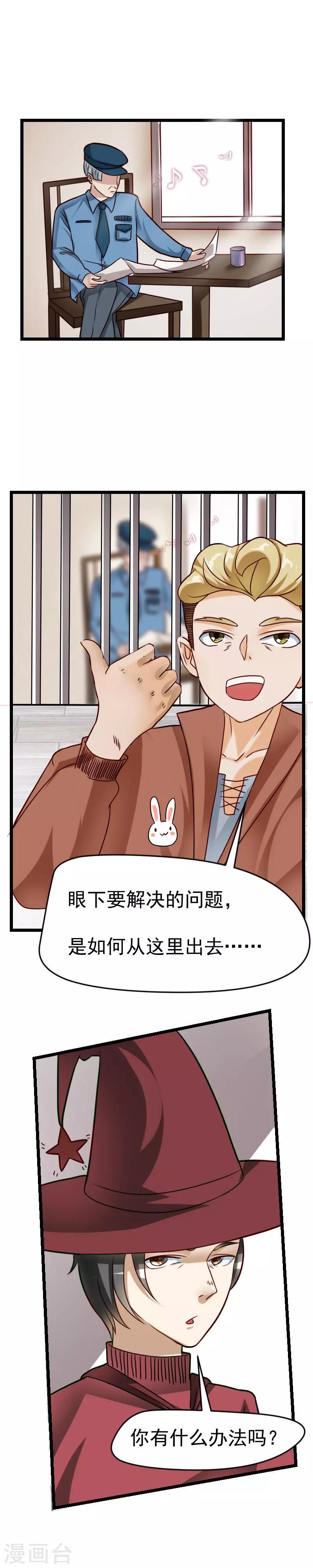 第33话5