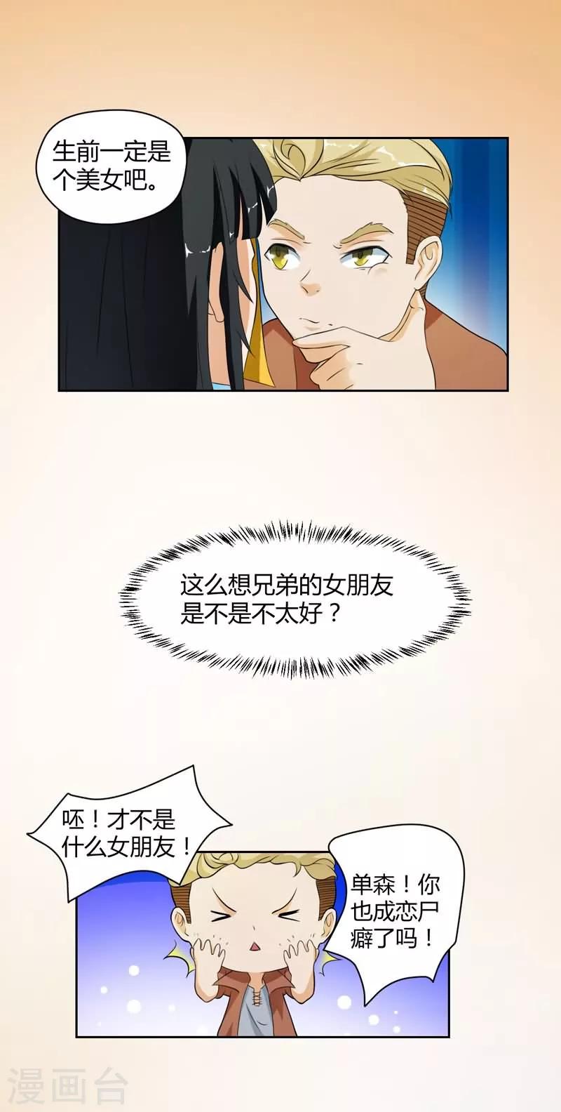 第3话3