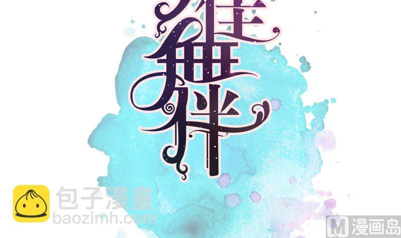 第39话 晚宴的必要准备5