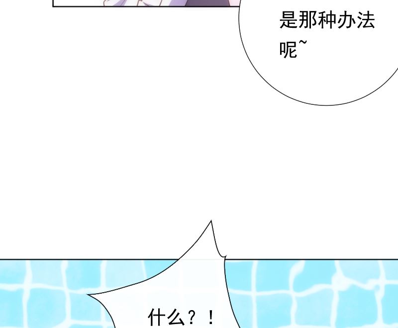 第26话 壁咚40