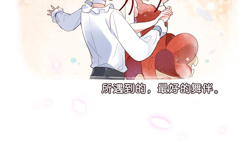 第1话 认可的舞伴61