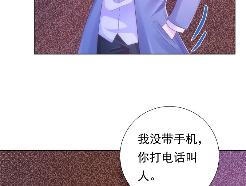 第45话 被锁天台该怪谁31