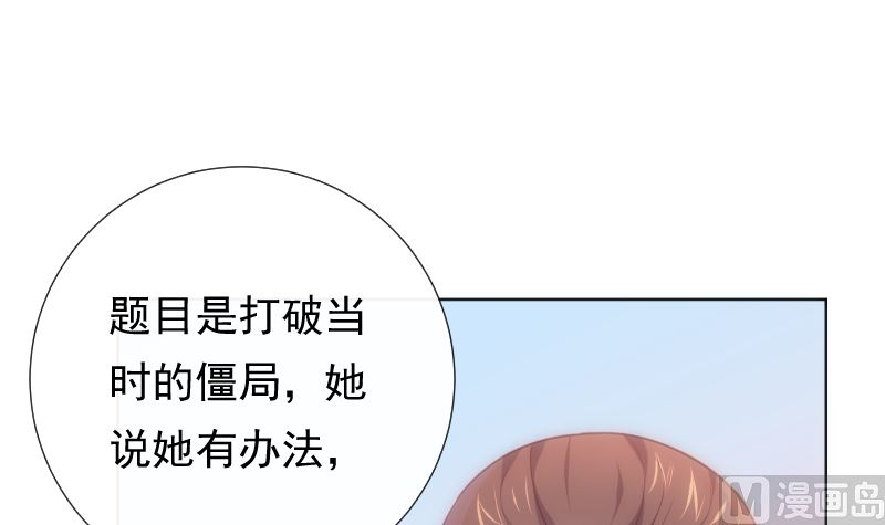 第26话 壁咚38