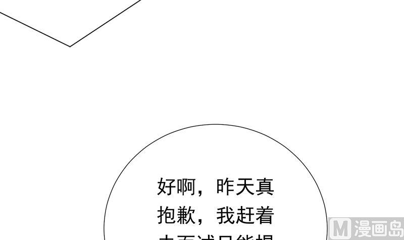 第4话 录用我了？！41
