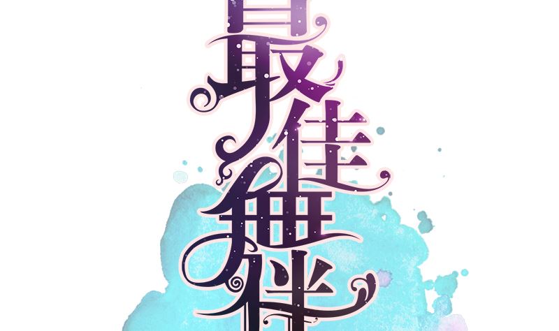 第24话 揭穿身份9