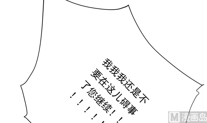 第21话 你看这不就亲上了吗29