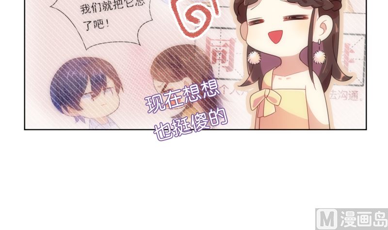 第43话 天台大门已报废8