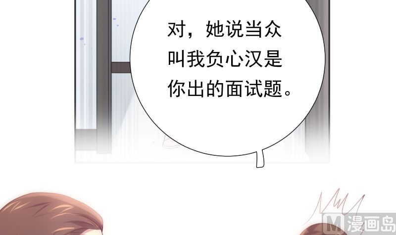 第26话 壁咚29