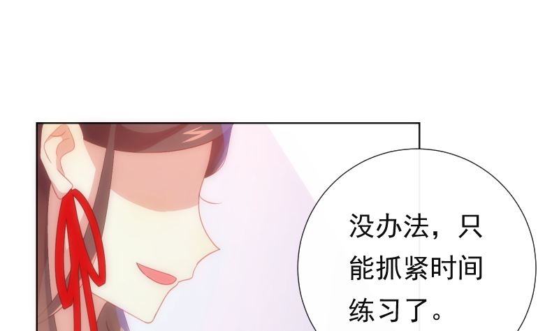 第33话 搭伙参赛54