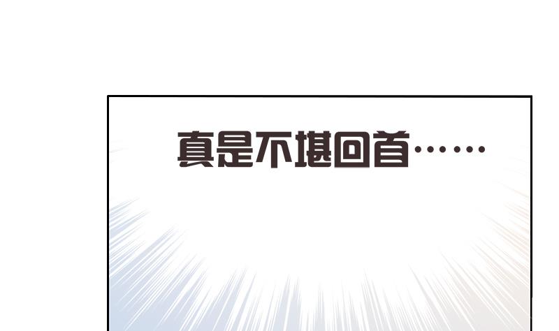 第4话 录用我了？！51