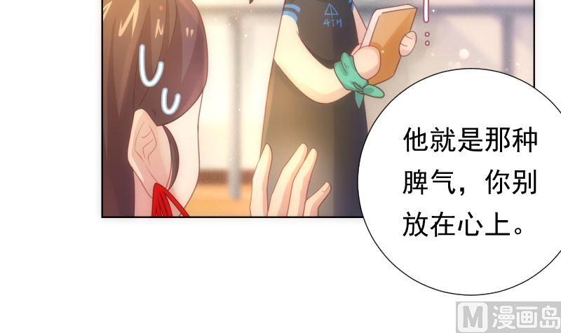 第38话 修罗场47