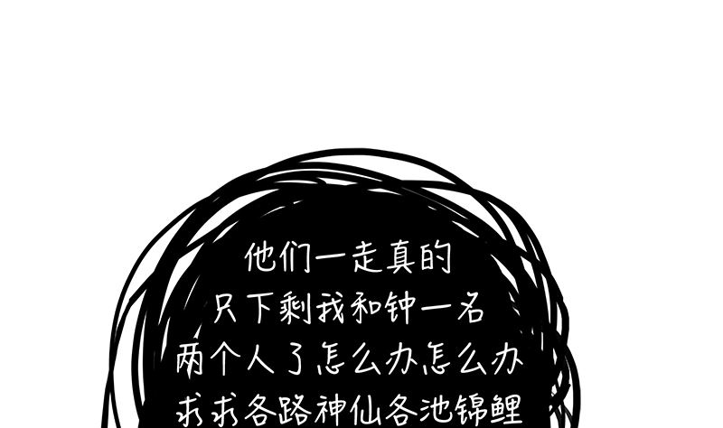 第11话 只剩我和他51