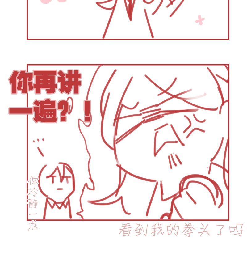 第26话 壁咚67