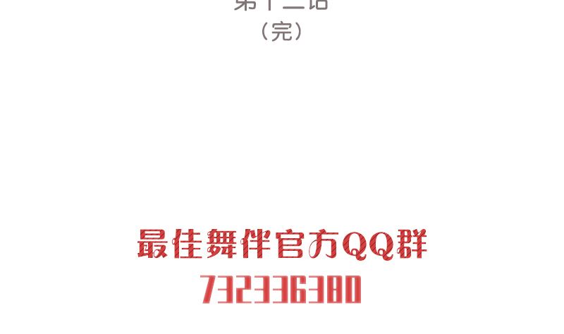 第12话 毁容级化妆术64