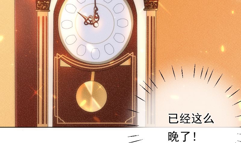 第41话 晚宴见闻28