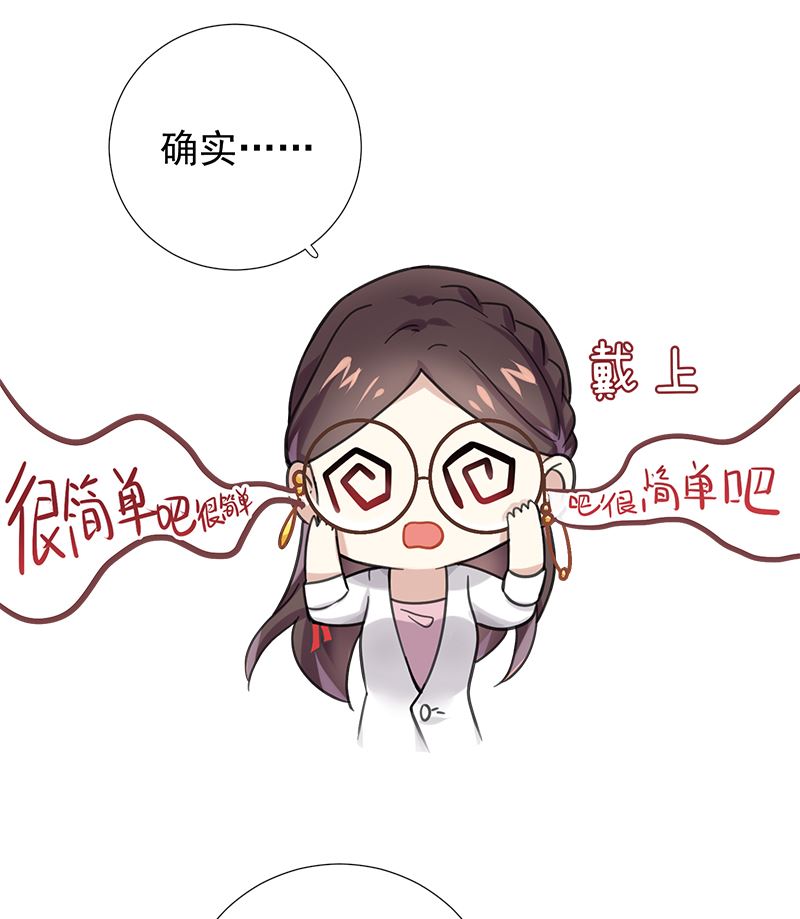 第7话 不信走两步49