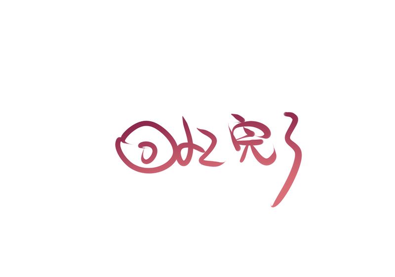 第12话 毁容级化妆术49