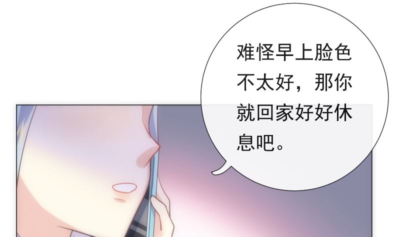 第22话 亲完就跑9