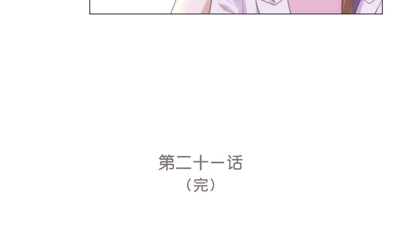第21话 你看这不就亲上了吗52
