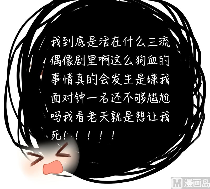 第21话 你看这不就亲上了吗41